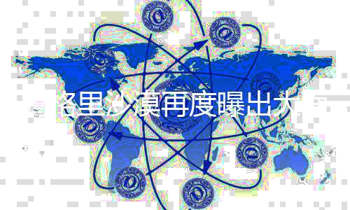 腾格里沙漠再度曝出大面积污染事件,谁是排污者?
