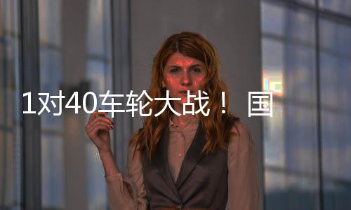 1对40车轮大战! 国际象棋女子国际特级大师李雪怡再进龙岗校园
